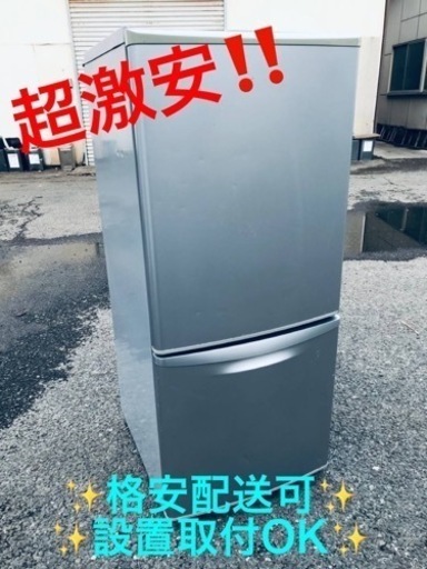 ET908番⭐️Nationalノンフロン冷凍冷蔵庫⭐️