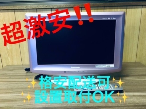 ET916番⭐️Panasonicテレビ⭐️