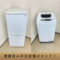 【地域限定送料無料】中古家電〇点セット SHARP冷蔵庫137L...
