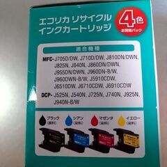 新品　ブラザープリンター用インクの画像