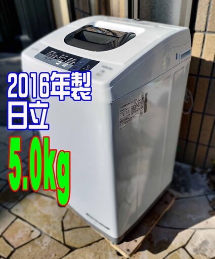 ❄ウィンターセール❄2016年式★日立★NW-5WR★6.0kg★全自動洗濯機スリムボディ★大型のケース状糸くずフィルター★干し時間を短縮1126-26