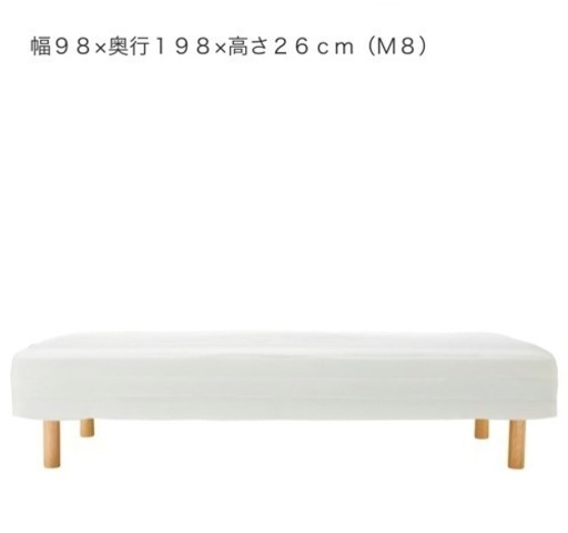 無印良品❗️シングルベッド