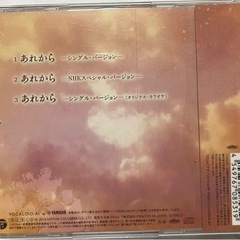 美空ひばり（ＡＩ歌唱） あれからの画像