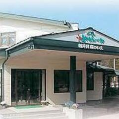 信州の宿　県民応援前売り券「軽井沢森のいえ　晴れたらいいね」12月18日チェックイン大人3名　の画像