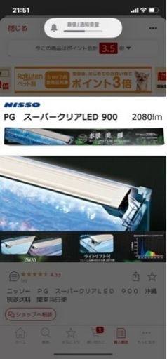 ニッソー　曲げガラス90×45×45 水槽セット