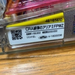 パチンコ実機】緋弾のアリアⅡ 1/99【セル+高性能コントローラー】