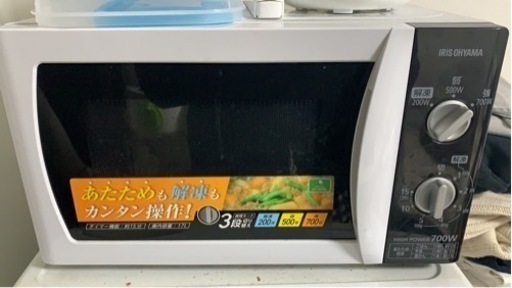 700W電子レンジ(1000円)