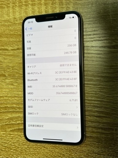 iphone x 256gb シルバー　simフリー