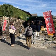 焼き芋　四日市市笹川　2024年11月9日（土）～2025.2月...