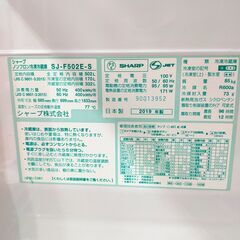 シャープ 冷蔵庫　SHARP SJ-F502E-Sの画像