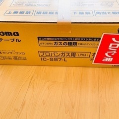 プロパン　ガスコンロ　の画像