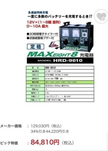 車バッテリーチャージャー　充電器　美品