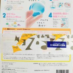「お取引中」カラフル水だんご　学研　定価1500円の画像