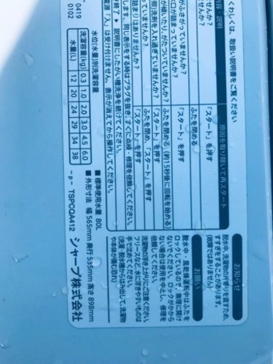 877番 SHARP✨全自動電気洗濯機✨ES-GE60N-P‼️