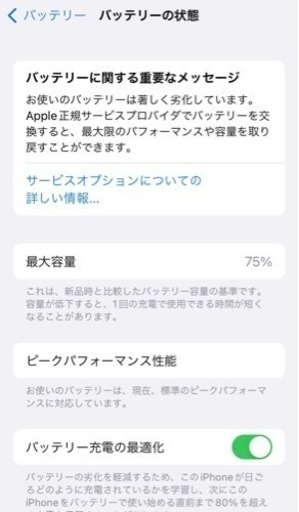 【超美品】iPhone 7 Rose Gold 128 GB SIMフリー