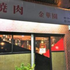 韓国食材・韓国料理好きな方と一緒に食べ歩きしたい