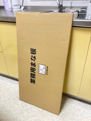 まな板　秋鮭も余裕です！値引き可?