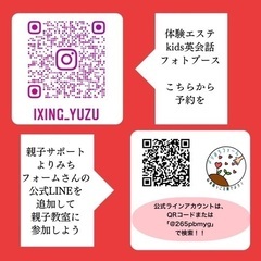 幼稚園児以下向け　kids英会話の画像