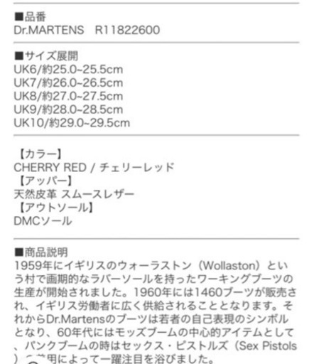 ドクターマーチン ブーツ (赤) UK5
