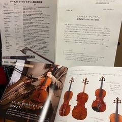 【募集！】初心者の弦楽合奏団でドラクエやクラシックなど演奏しませんか？【初心者中心】 − 東京都