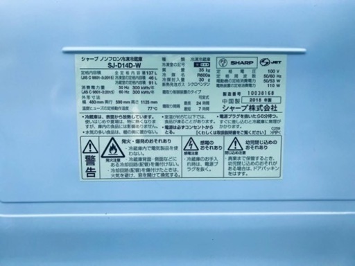 ✨2018年製✨896番 SHARP✨ノンフロン冷凍冷蔵庫✨SJ-D14D-W‼️