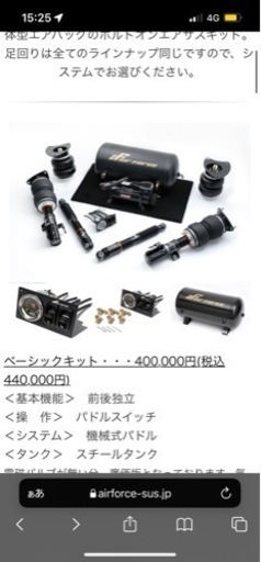 エアフォース　エアサス　マークx クラウン　レクサス