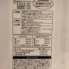 電子レンジの画像