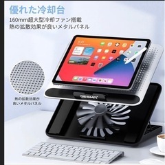 ノートパソコン PC用 スタンド 冷却 アルミ合金製 風量調節 6段階の画像