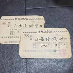 将棋が大好きな方 将棋をしませんか。 - 武蔵野市