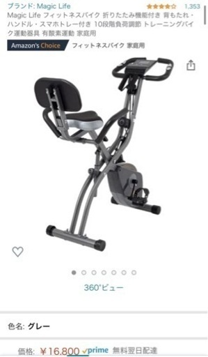 フィットネスバイク エアロバイク 折りたたみ機能付き 背もたれ・ハンドル・スマホトレー付き 10段階負荷調節