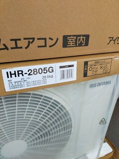 予約済み　エアコン2.8kwIHF-2805G 10-12畳（シャープ系）2021年モデルアイリス42000円