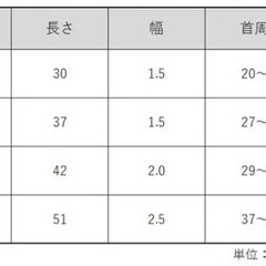 猫、犬首輪　！！在庫処分！！！の画像