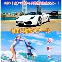 🔴12/17（金）広島異業種交流会やりまーす！18時から、参加費...