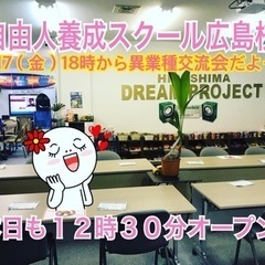 🔴12/17（金）自由人さんお茶お喋りしよー！人生一度！エンジョイ！