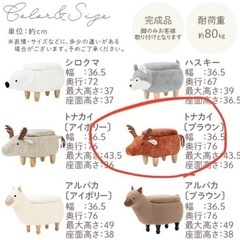 アニマルスツール 新品 トナカイ ブラウン 収納付きの画像