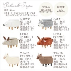 アニマルスツール 新品 トナカイ ブラウン 収納付きの画像