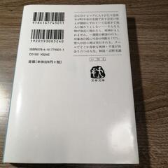 死神の精度　伊坂幸太郎　文春文庫　30円の画像