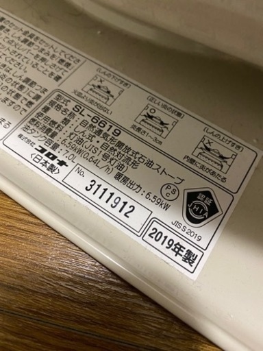 美品！！コロナ　ダルマストーブ