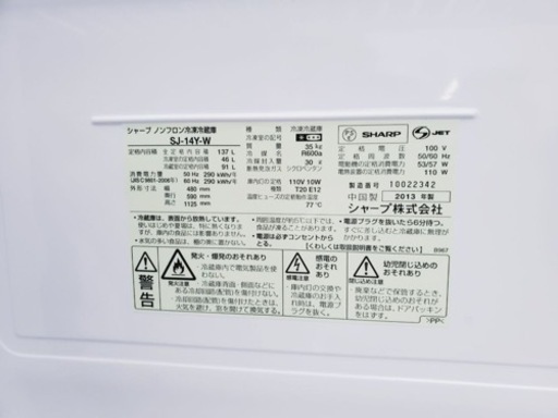 ①709番 シャープ✨ノンフロン冷凍冷蔵庫✨SJ-14Y-W‼️