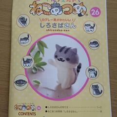 ねこあつめ！その3