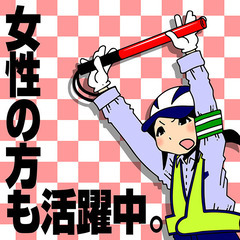 本日まで！！出張面接します！！ラストチャンス！！警備のお仕事！！激レア求人！！！の画像