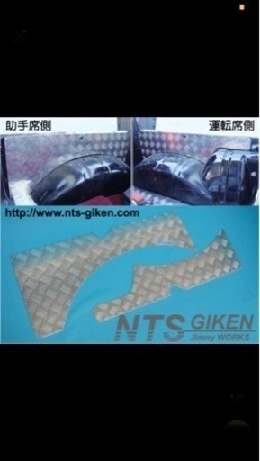 【未使用】ジムニー幌車用リア インナープレート（リア内張り）◆NTS技研 JA11 SJ30 JA12 リアインナーカバー リアカバー