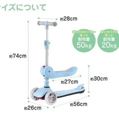 スケーター　三輪　新品　キック　ボード　nopinopi
