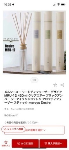 大人気ディフューザー　ブラックアンバー