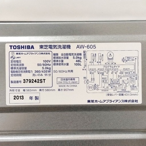 2ドア冷蔵庫　5キロ洗濯機　セット販売　2013年　保証付き　配送室内設置可能‼︎　R12055