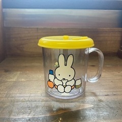 ミッフィちゃん　ストローで飲めるコップ　差し上げます