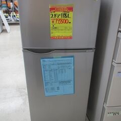 ID:G985704 シャープ　２ドア冷凍冷蔵庫１１８L
