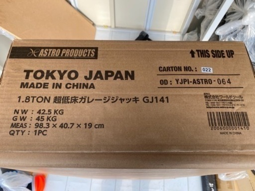 アストロプロダクツ 1.8TON 超低床ガレージジャッキ GJ141