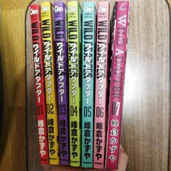 ワイルドアダプター　峰倉かずや　①巻〜⑦巻　500円