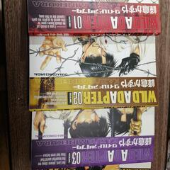 ワイルドアダプター　峰倉かずや　①巻〜⑦巻　500円の画像